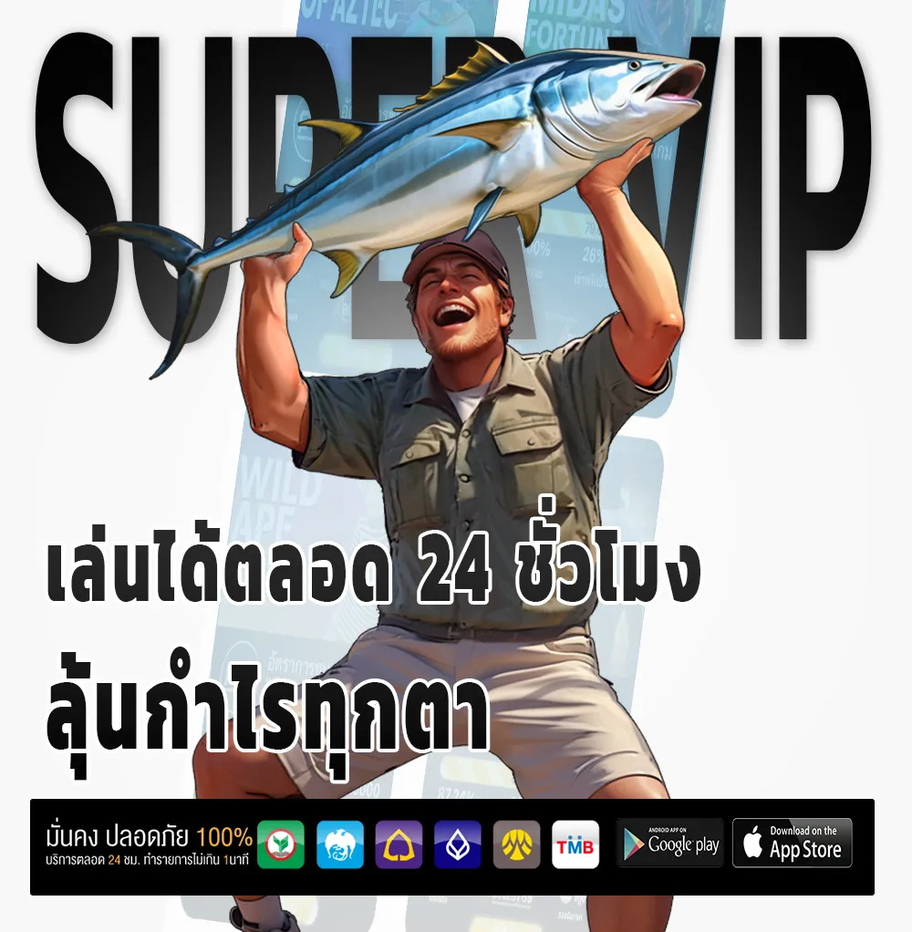 Chang ไม่มีล็อกยูส